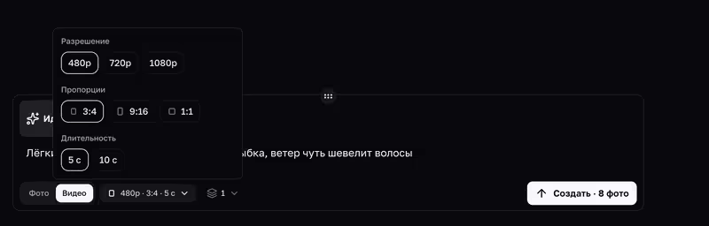 Настройки ролика: разрешение, пропорции и длительность